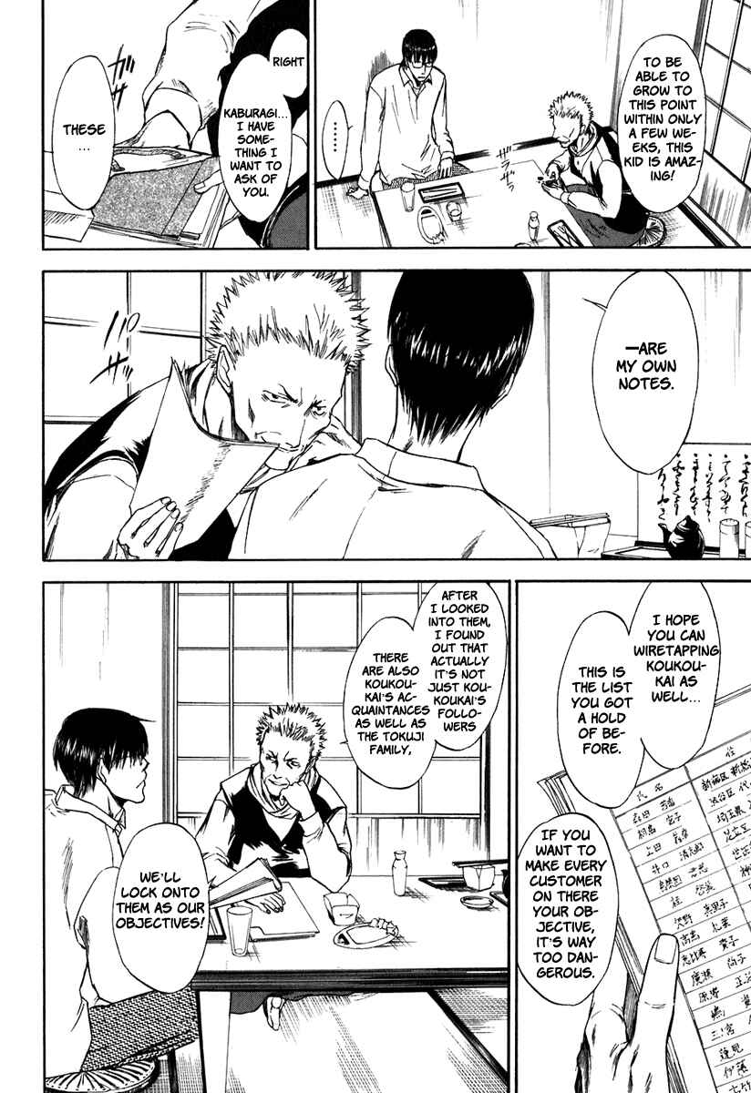 Page 12 Chapter 35 Sensen Spike Hills