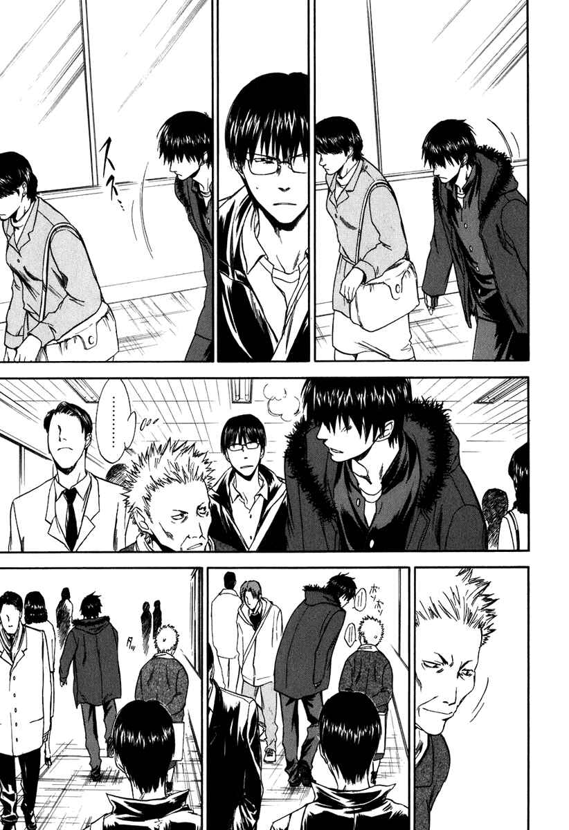 Page 5 Chapter 35 Sensen Spike Hills