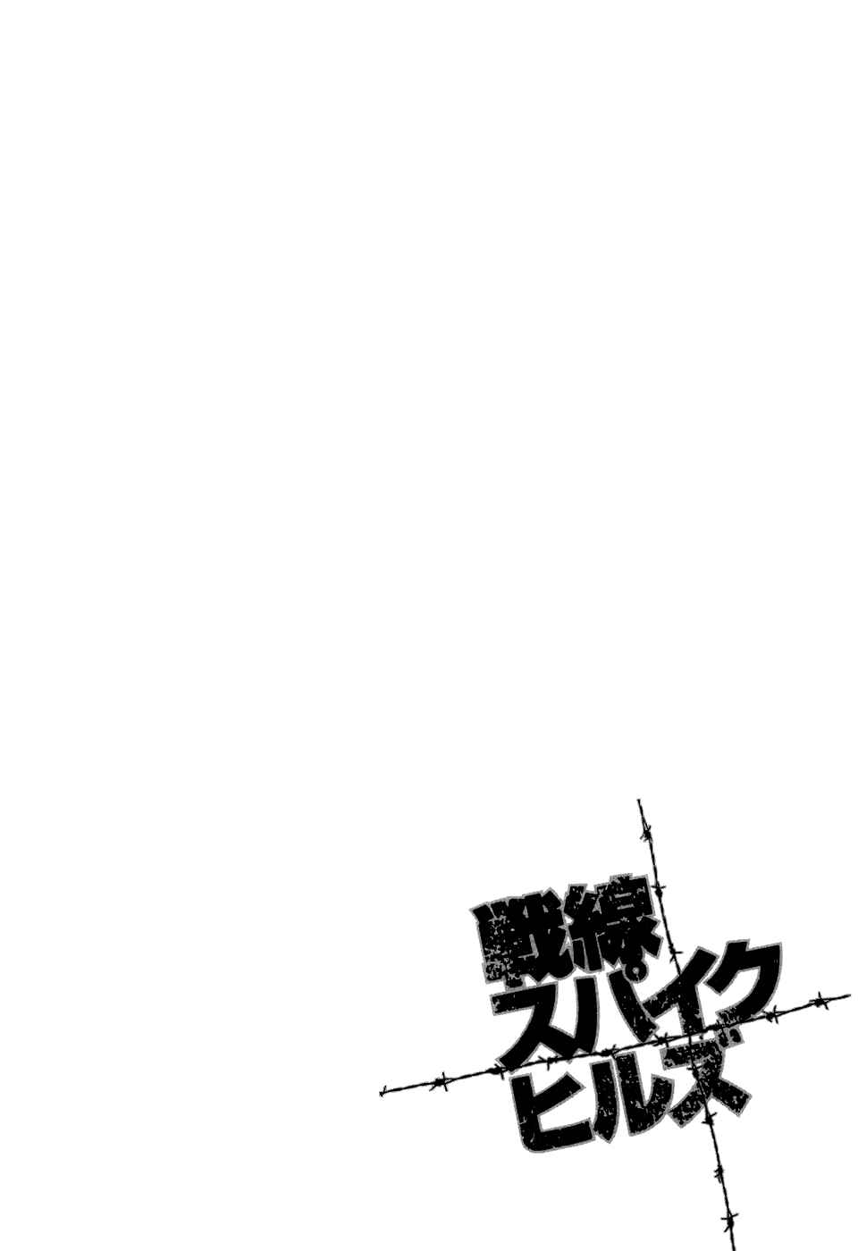 Page 26 Chapter 16 Sensen Spike Hills