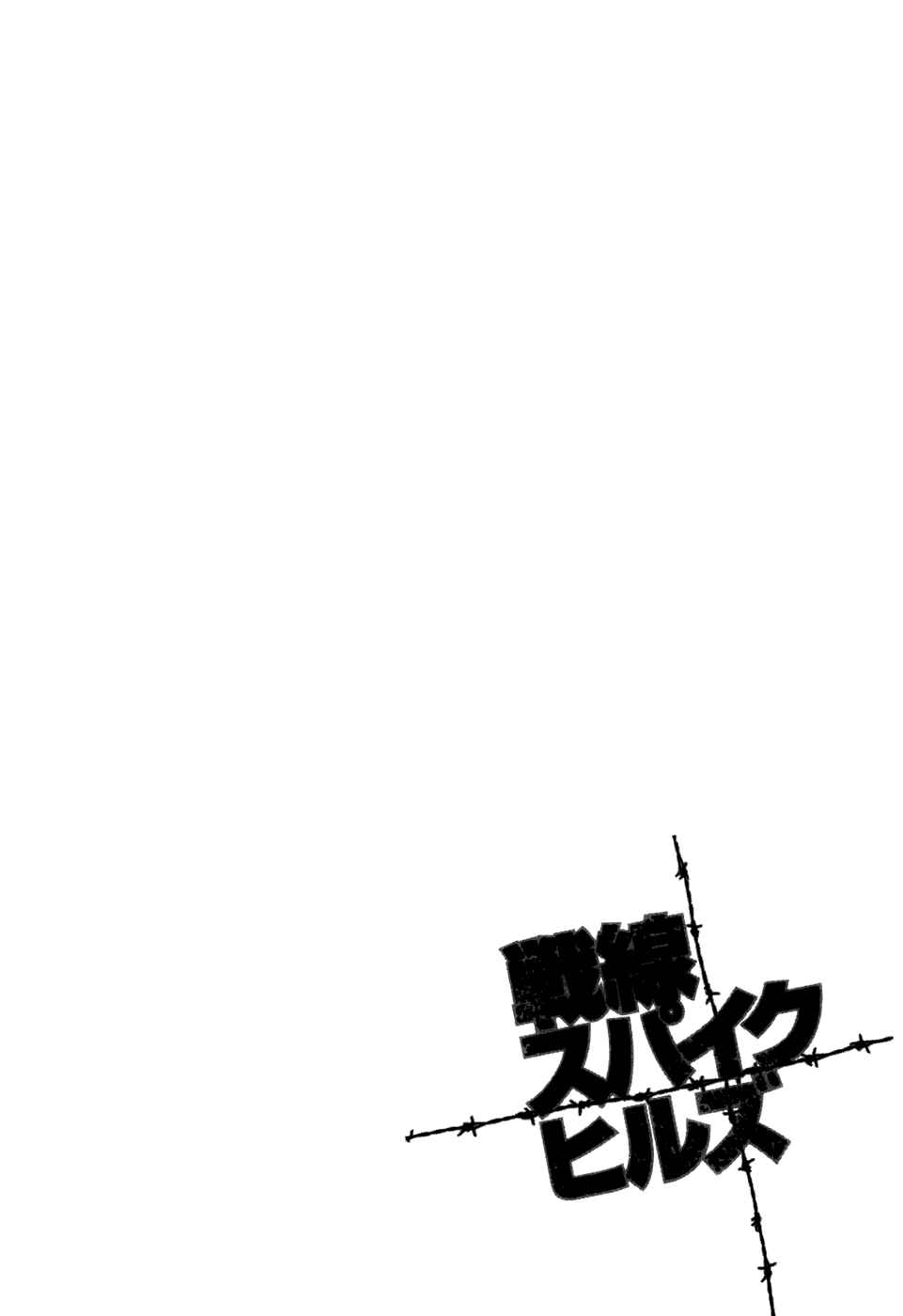 Page 5 Chapter 29 Sensen Spike Hills