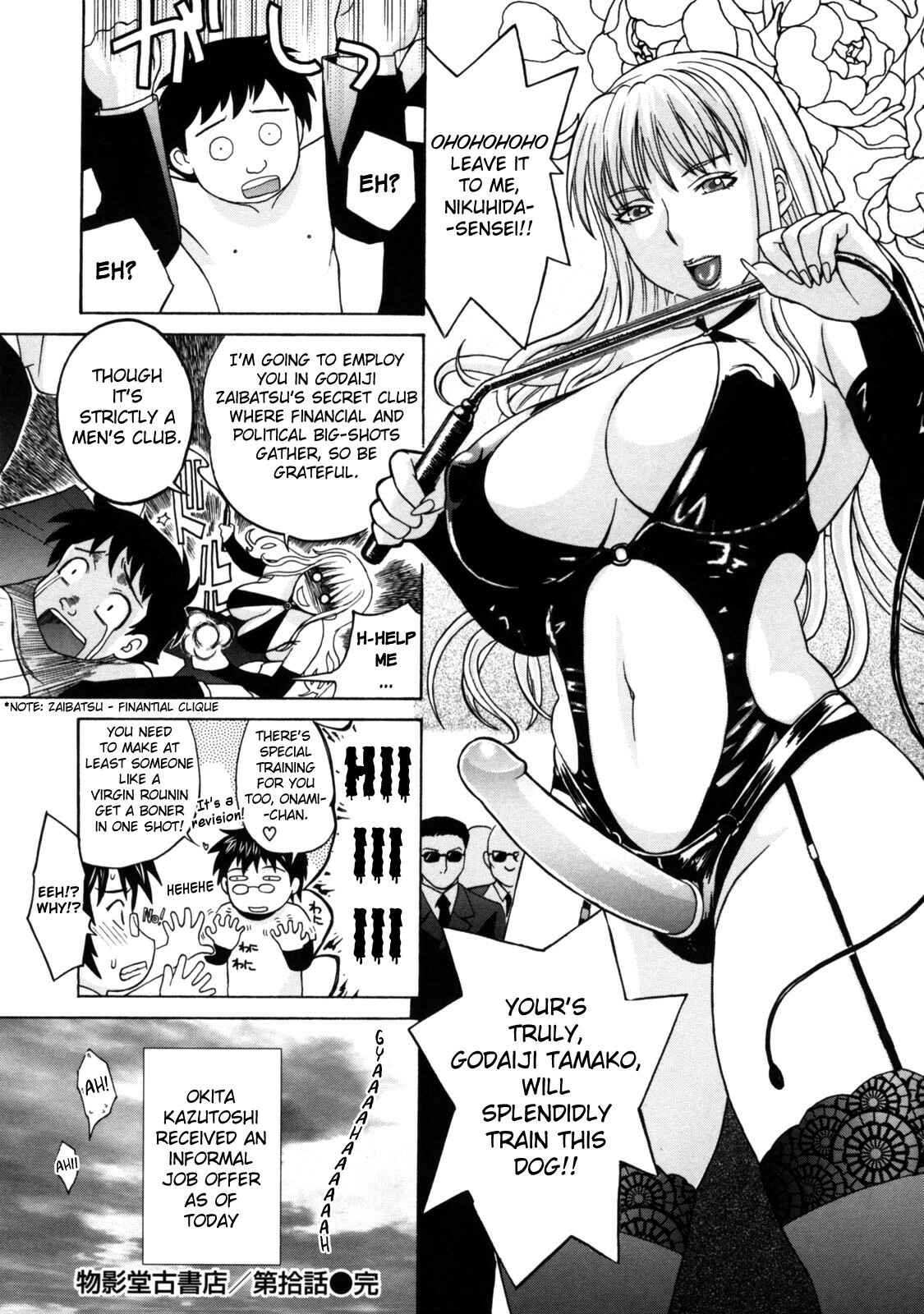 Page 16 Chapter 19 Haha no Naku Ie