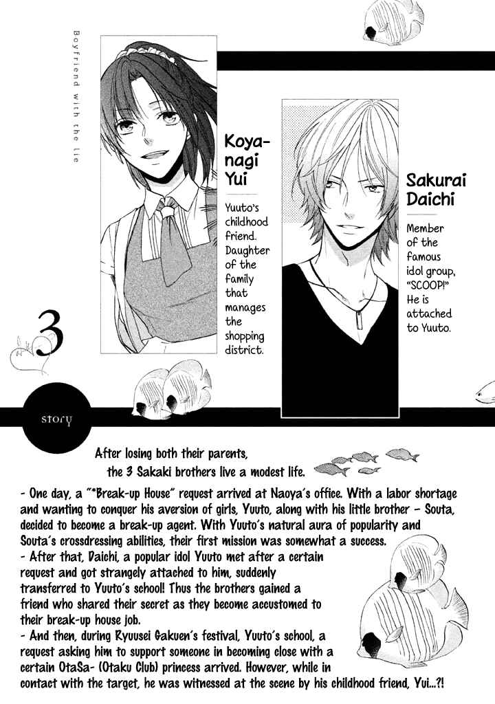 Page 7 Chapter 11.5 Usotsuki Boyfriend