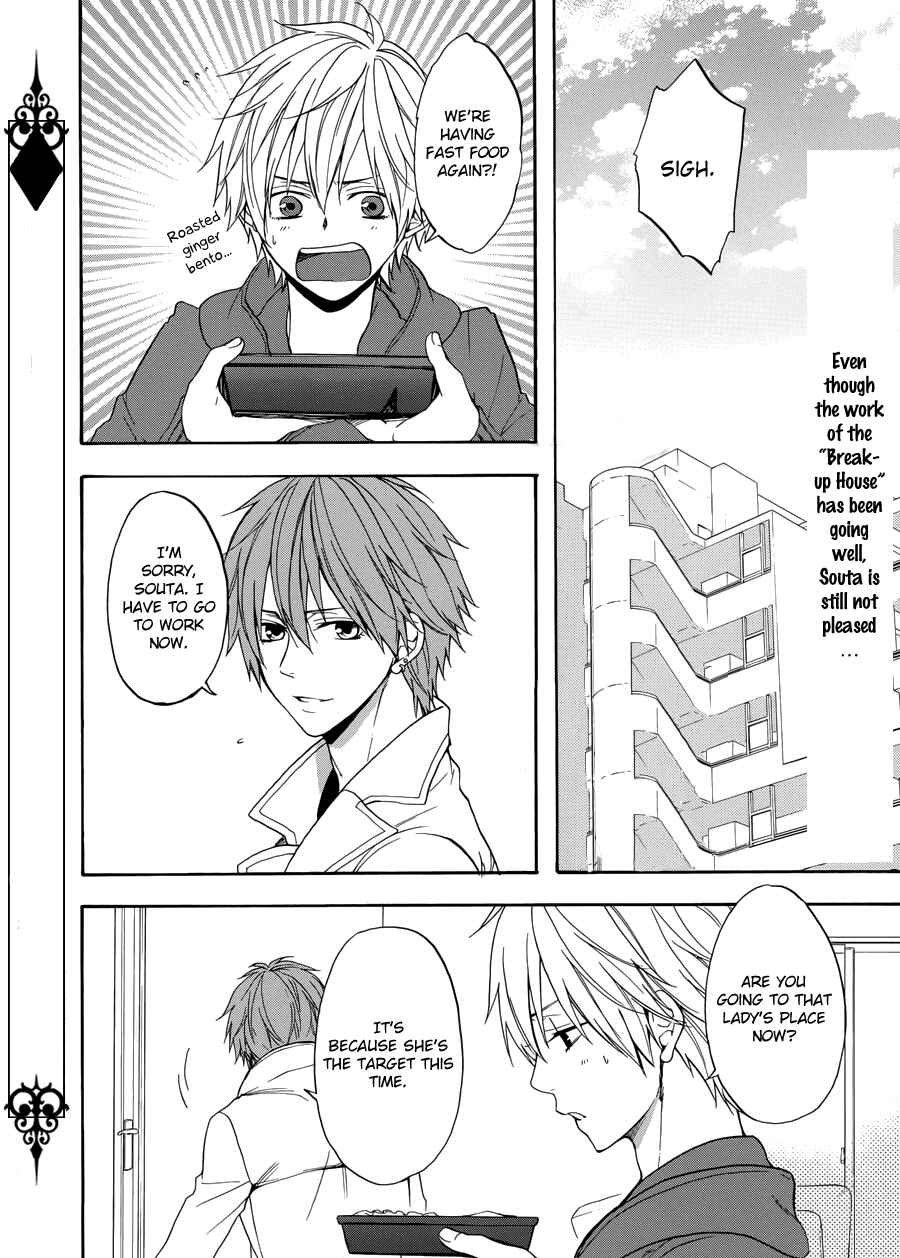 Page 5 Chapter 4 Usotsuki Boyfriend