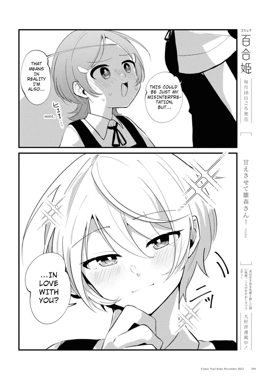 Page 6 Chapter Unknown_0ecd Tada-san wa Kawaii