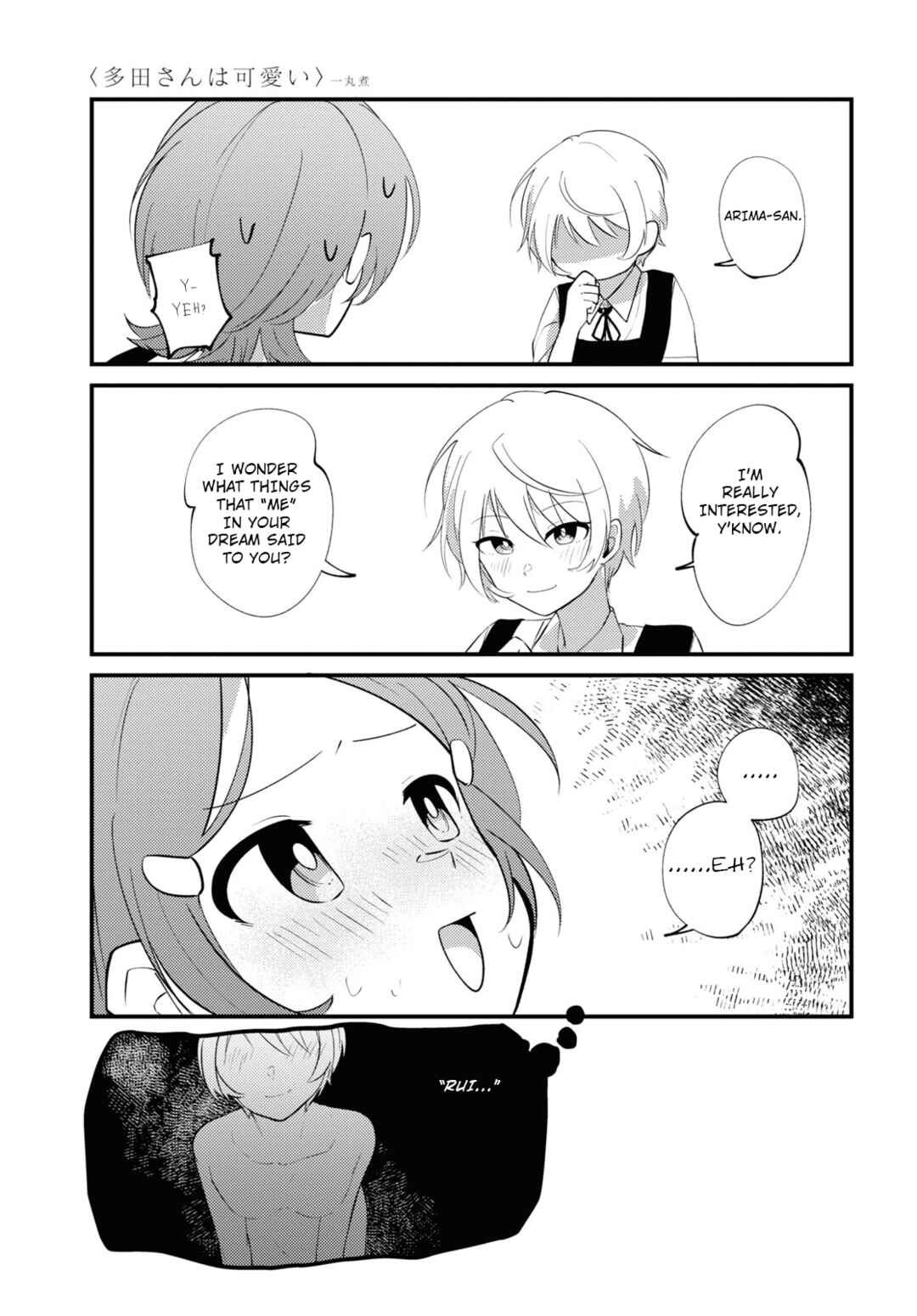 Page 9 Chapter Unknown_0ecd Tada-san wa Kawaii