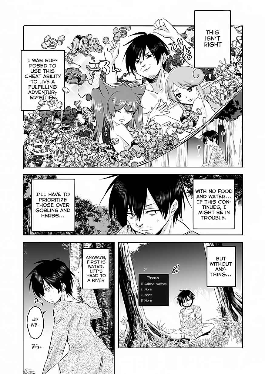 Page 12 Chapter 2 Tanaka ~Nenrei Equal Kanojo Inaireki no Mahoutsukai~