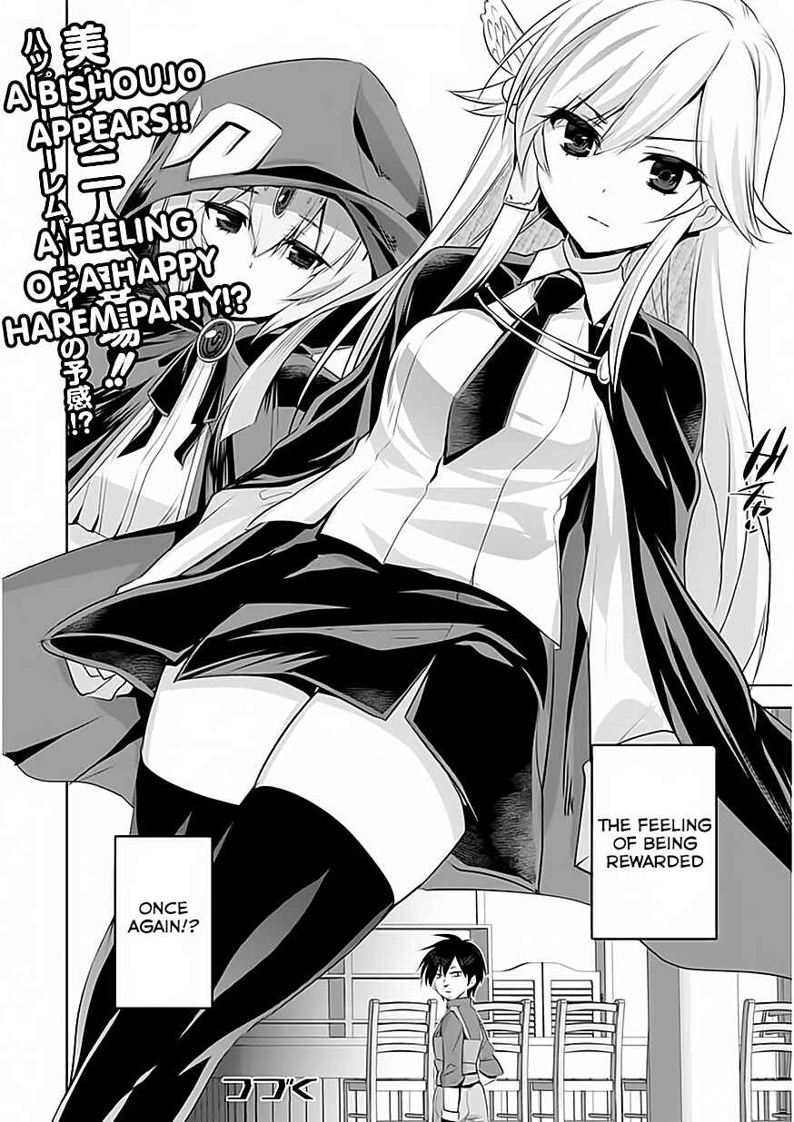 Page 27 Chapter 2 Tanaka ~Nenrei Equal Kanojo Inaireki no Mahoutsukai~