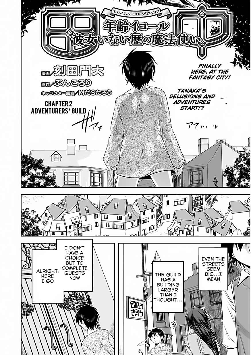 Page 5 Chapter 2 Tanaka ~Nenrei Equal Kanojo Inaireki no Mahoutsukai~