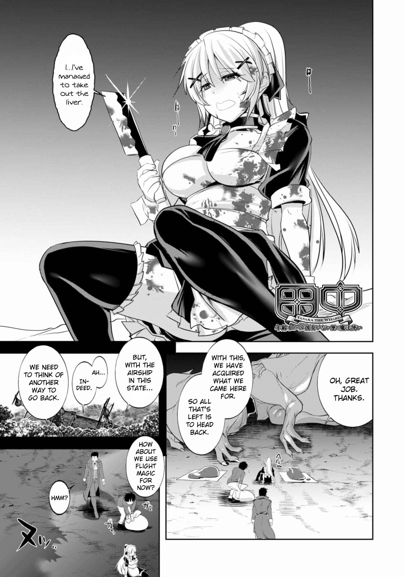Page 3 Chapter 15 Tanaka ~Nenrei Equal Kanojo Inaireki no Mahoutsukai~