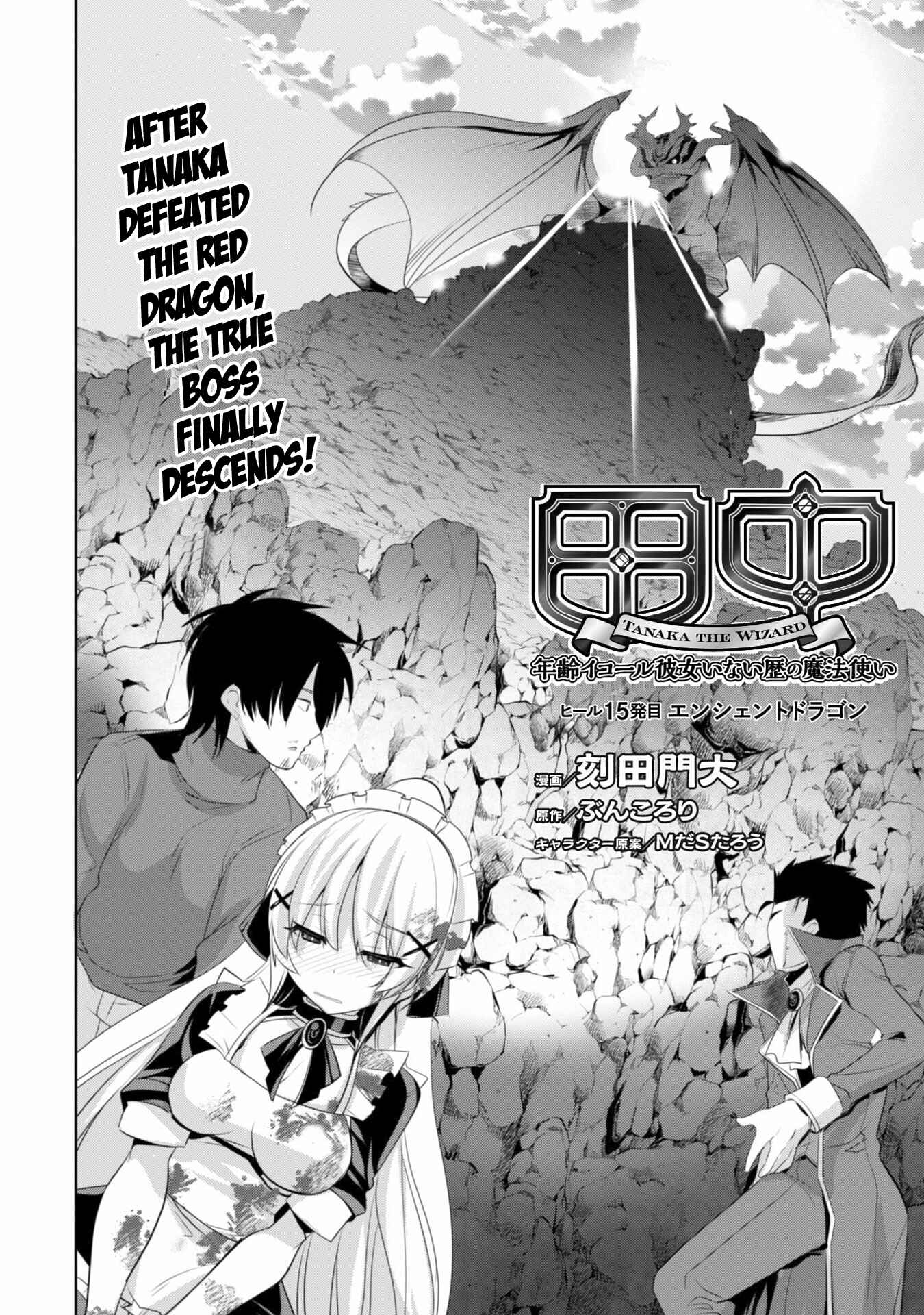 Page 4 Chapter 15 Tanaka ~Nenrei Equal Kanojo Inaireki no Mahoutsukai~