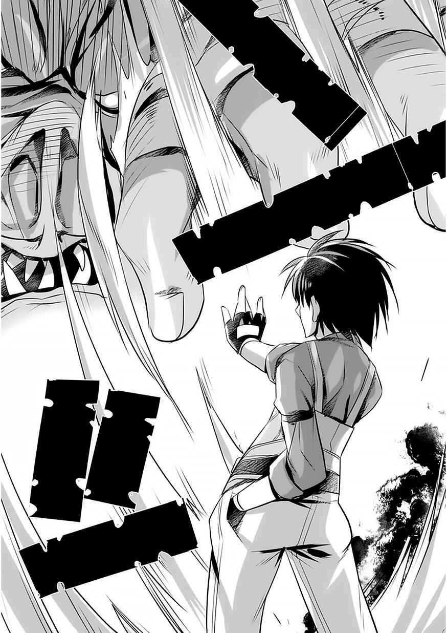Page 27 Chapter 3 Tanaka ~Nenrei Equal Kanojo Inaireki no Mahoutsukai~
