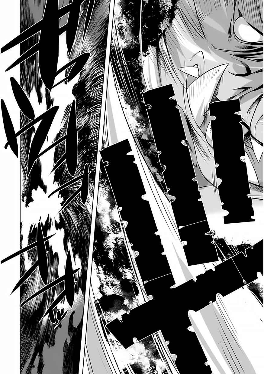 Page 28 Chapter 3 Tanaka ~Nenrei Equal Kanojo Inaireki no Mahoutsukai~
