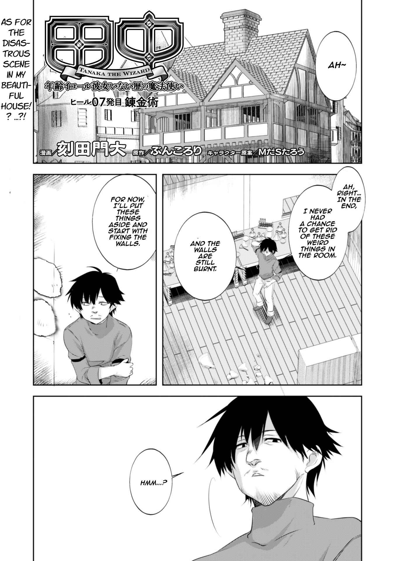 Page 3 Chapter 7 Tanaka ~Nenrei Equal Kanojo Inaireki no Mahoutsukai~