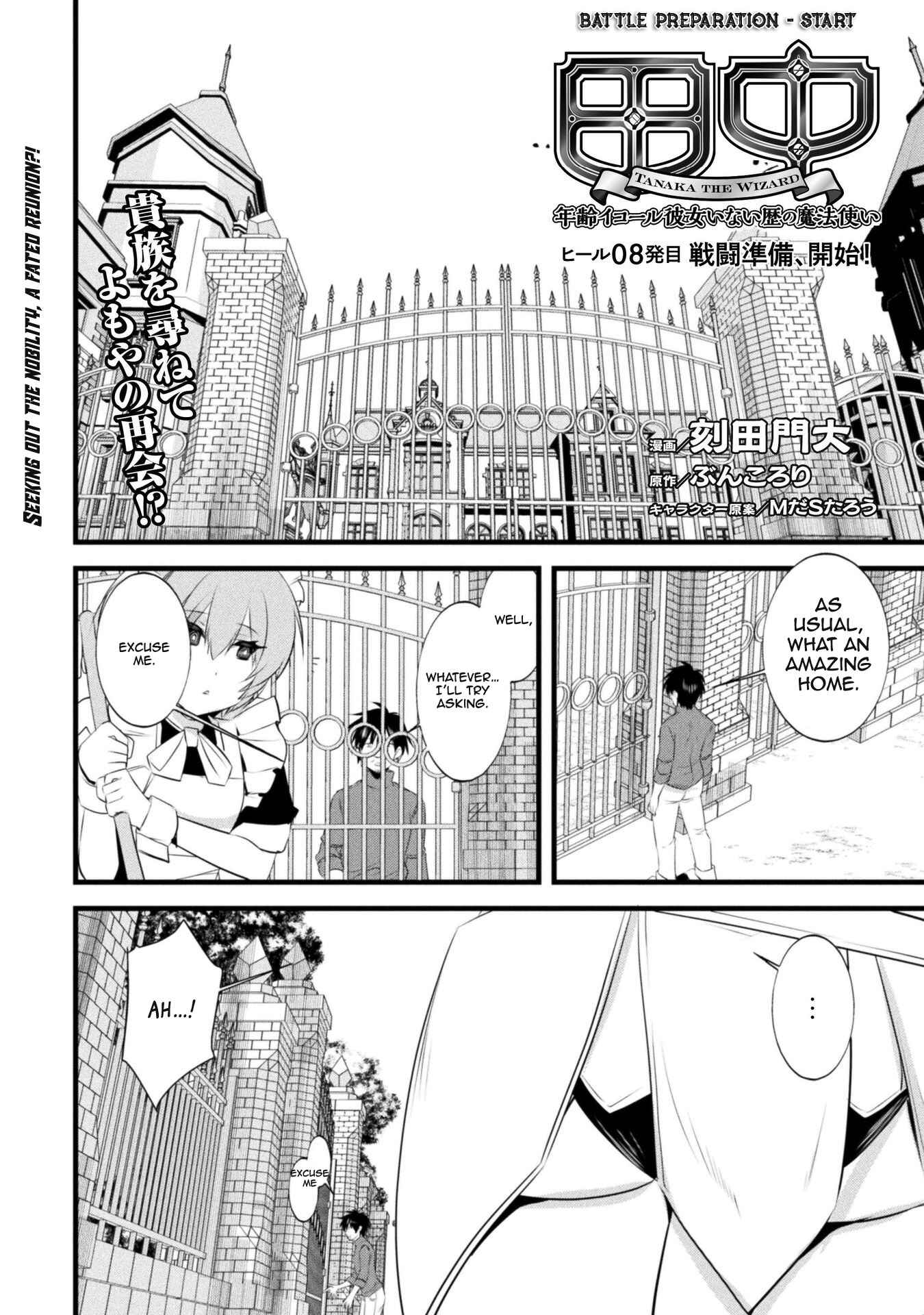 Page 3 Chapter 8 Tanaka ~Nenrei Equal Kanojo Inaireki no Mahoutsukai~