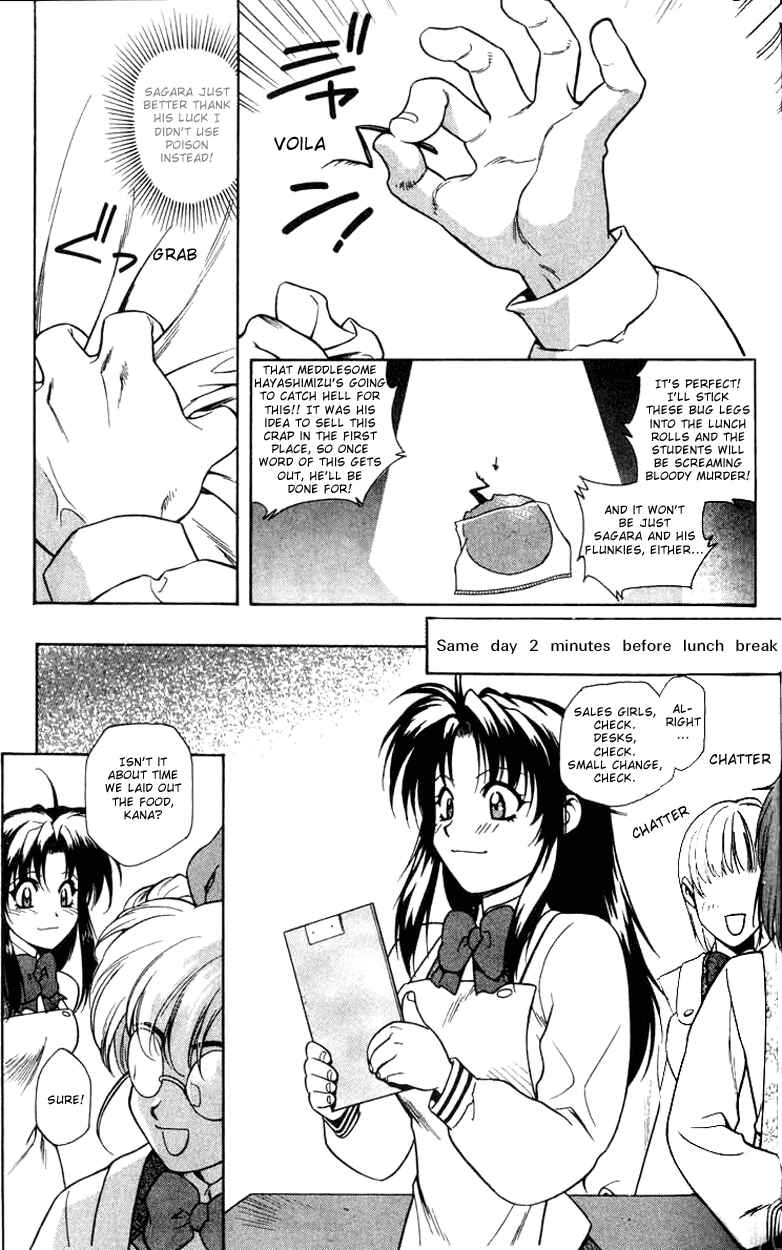 Page 17 Chapter 4 Full Metal Panic!