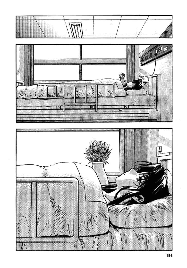 Page 19 Chapter 14 Full Metal Panic!