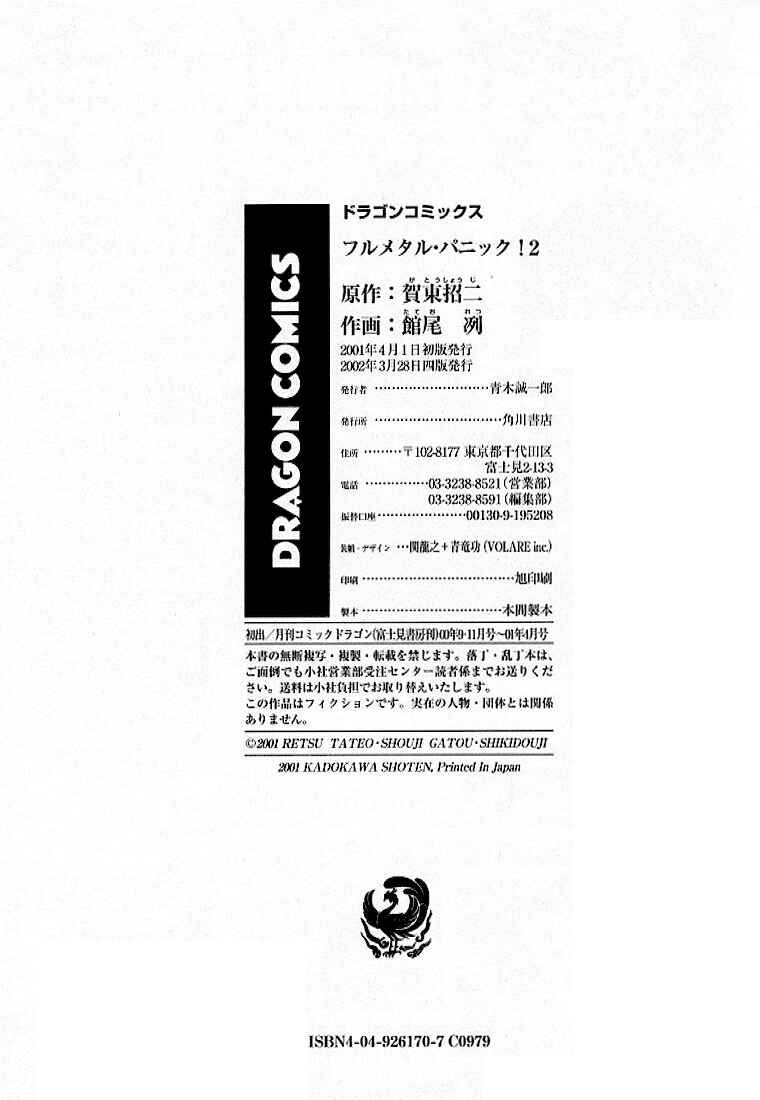 Page 30 Chapter 14 Full Metal Panic!