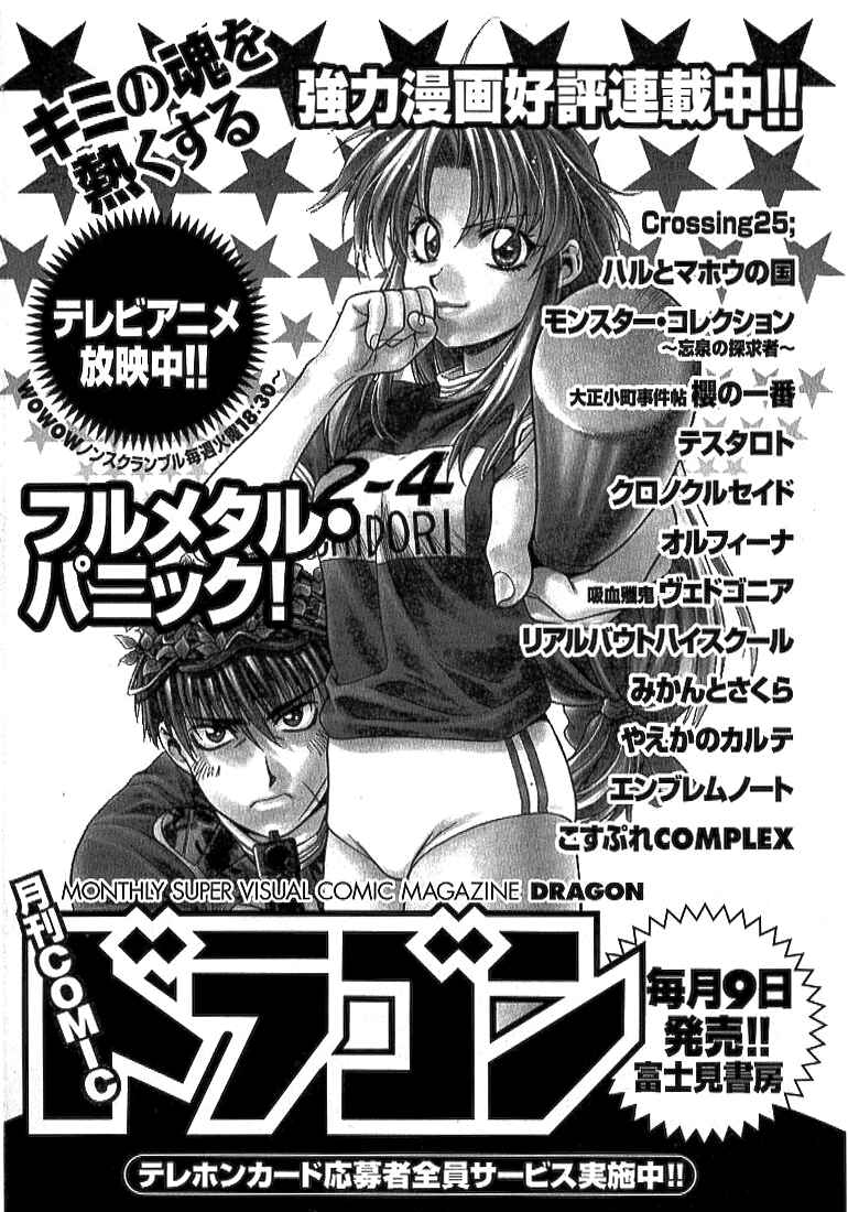 Page 31 Chapter 14 Full Metal Panic!