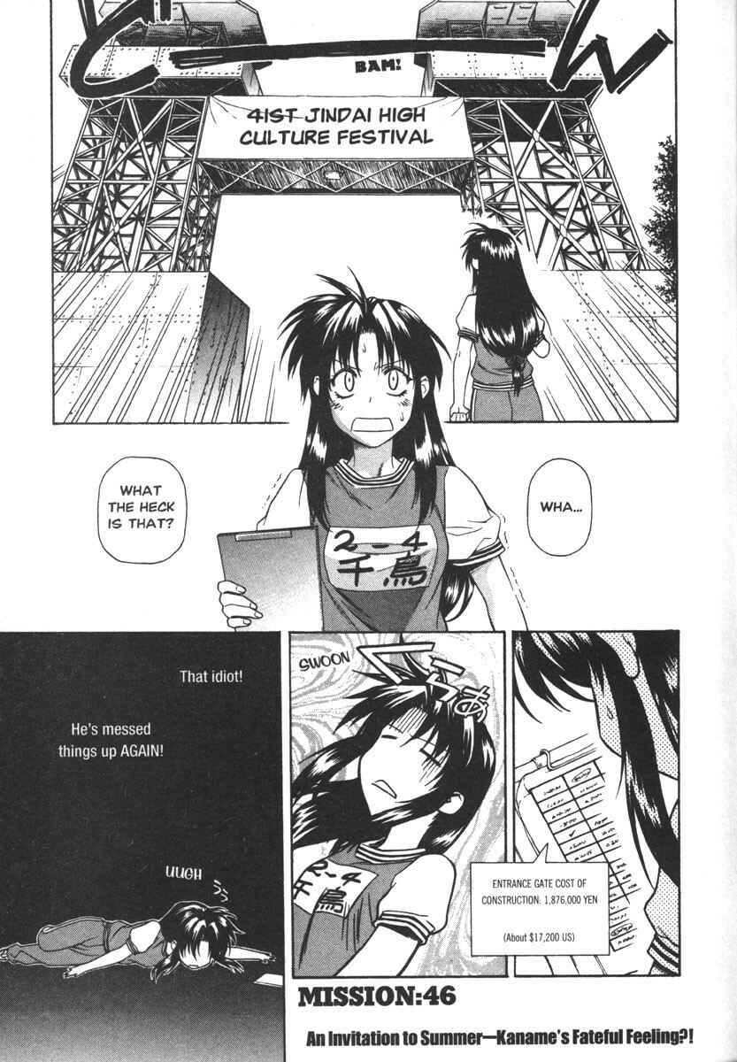 Page 5 Chapter 46 Full Metal Panic!