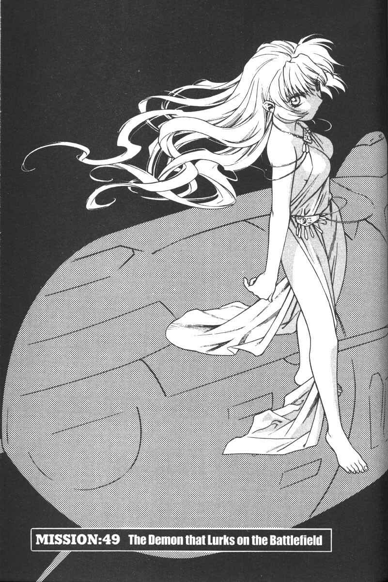 Page 1 Chapter 49 Full Metal Panic!
