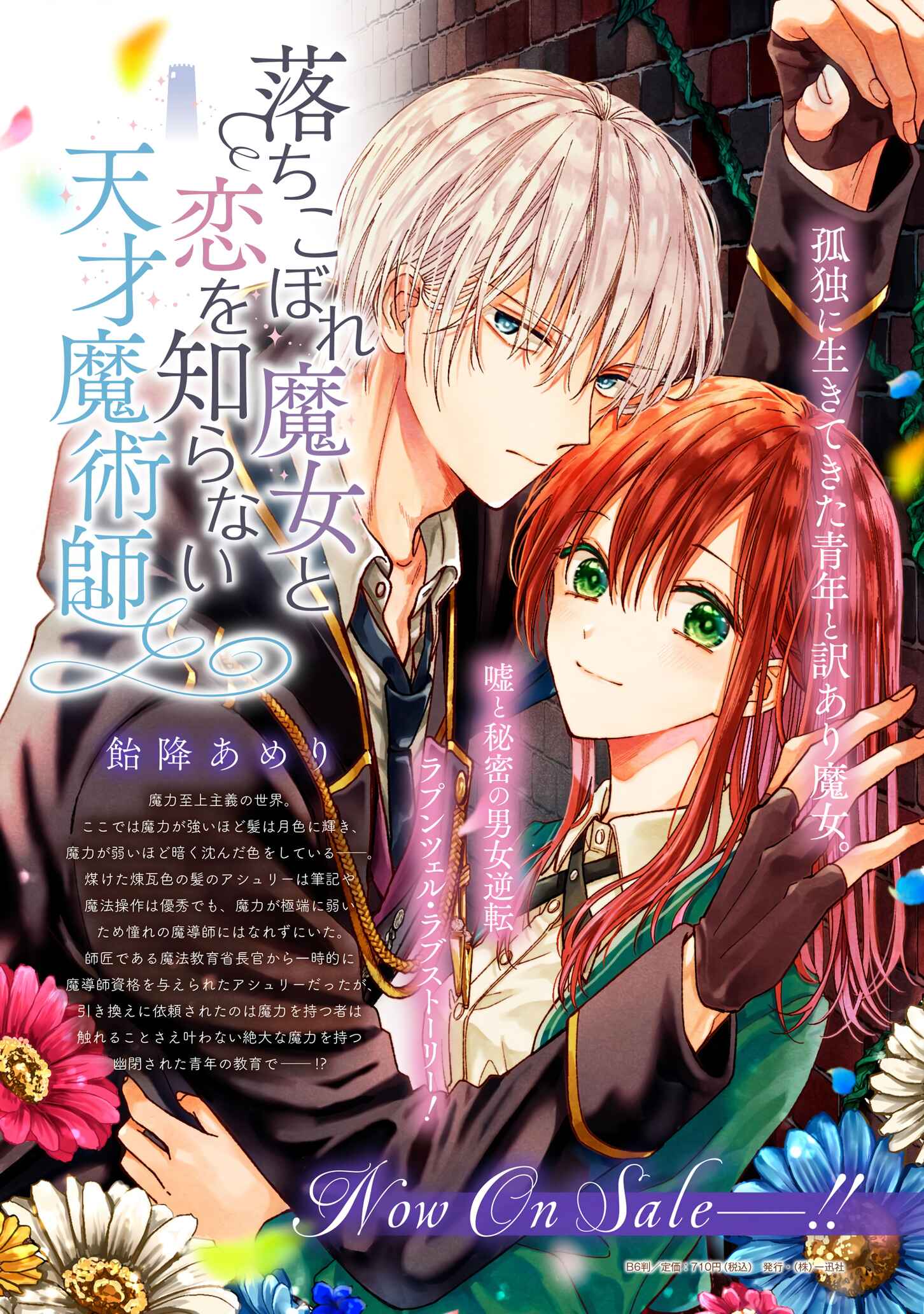 Page 37 Chapter 6 Ochikobore Majo to Koi wo Shiranai Tensai Majutsushi