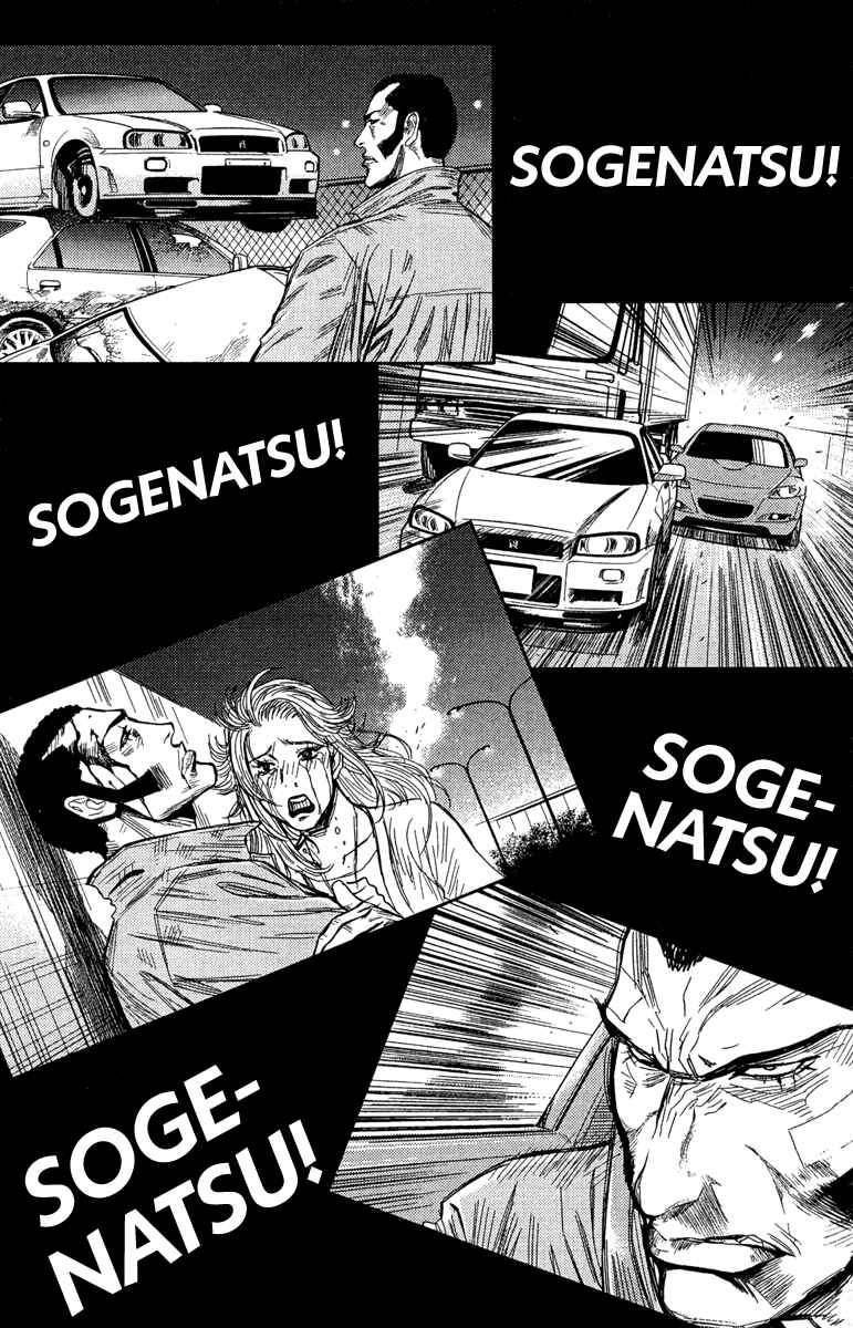 Page 14 Chapter 85 Akumetsu
