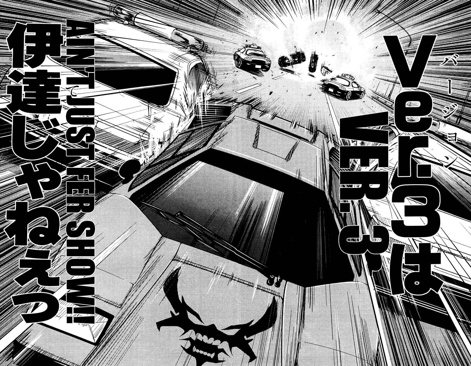 Page 17 Chapter 85 Akumetsu
