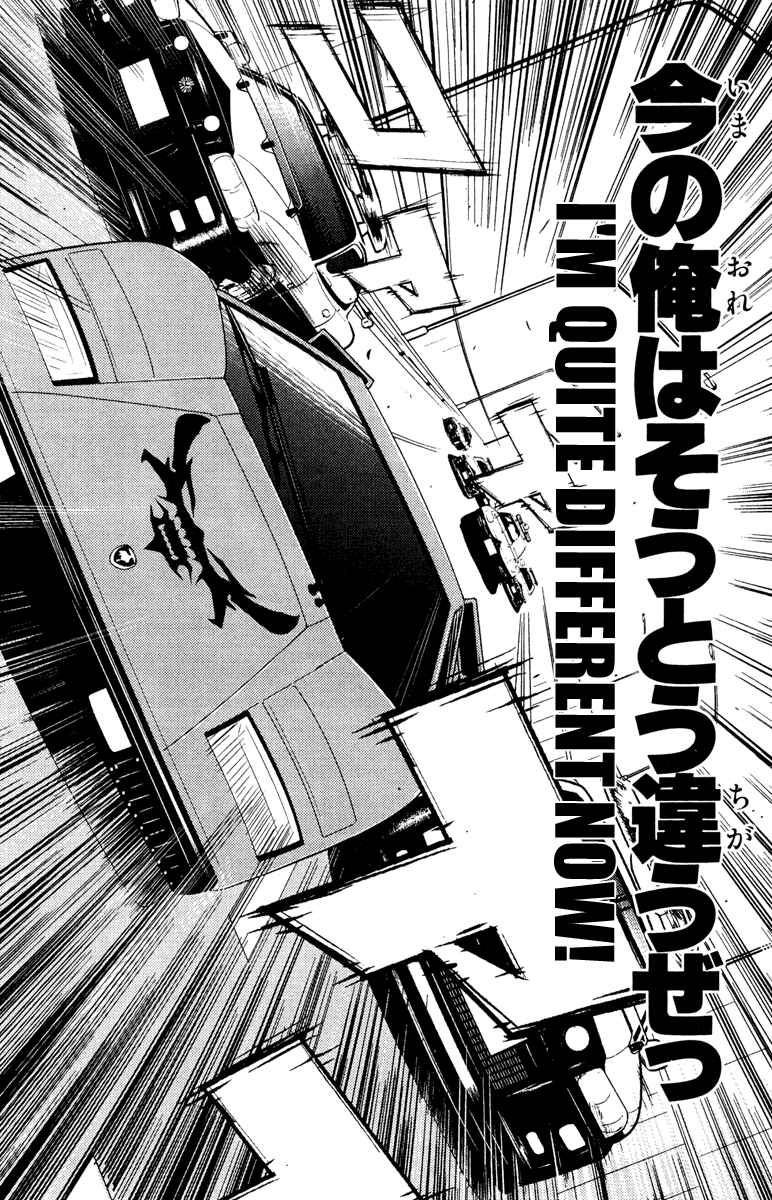 Page 3 Chapter 85 Akumetsu