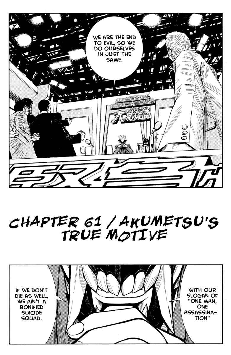 Page 2 Chapter 61 Akumetsu
