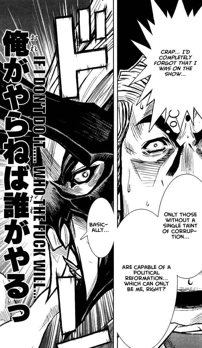 Page 12 Chapter 62 Akumetsu