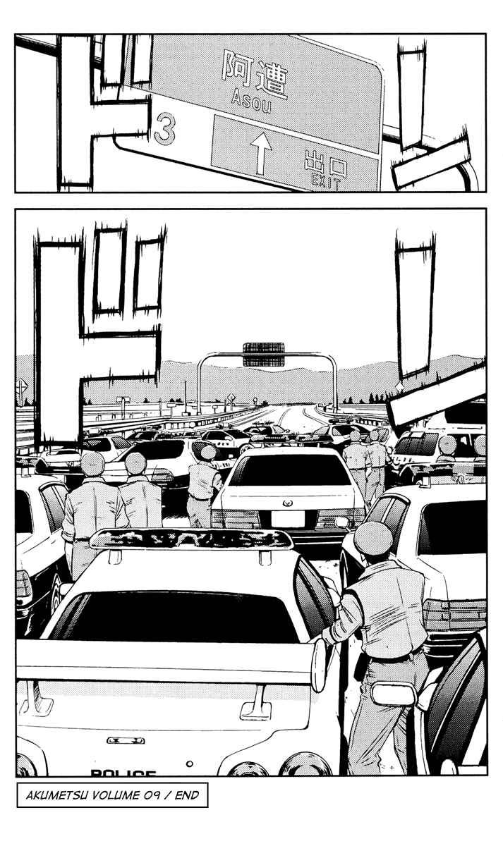 Page 19 Chapter 79 Akumetsu