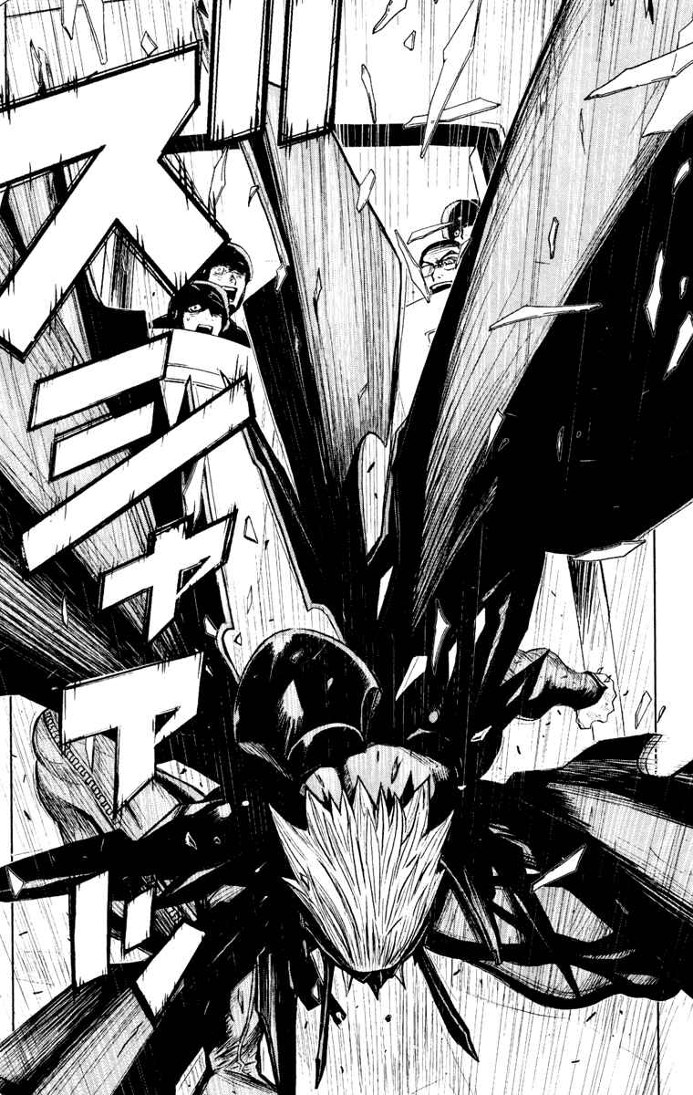 Page 15 Chapter 53 Akumetsu