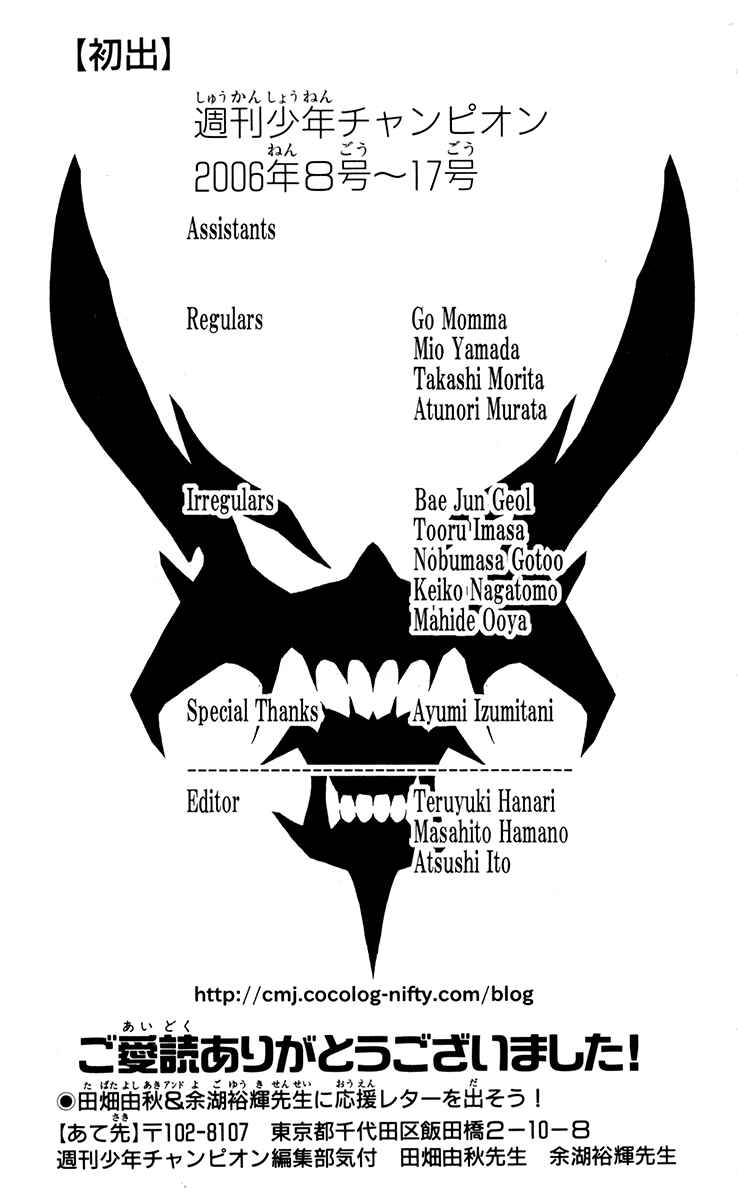 Page 19 Chapter 162 Akumetsu