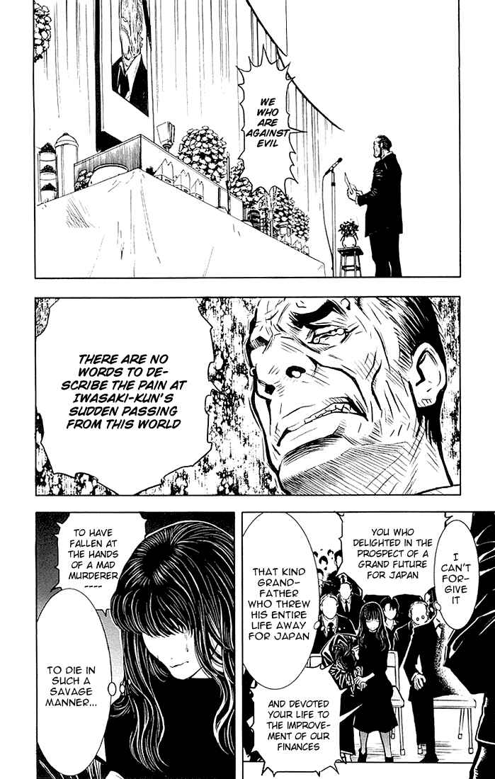 Page 12 Chapter 12 Akumetsu