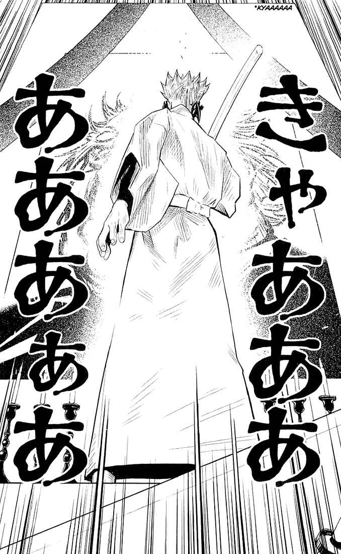 Page 18 Chapter 12 Akumetsu
