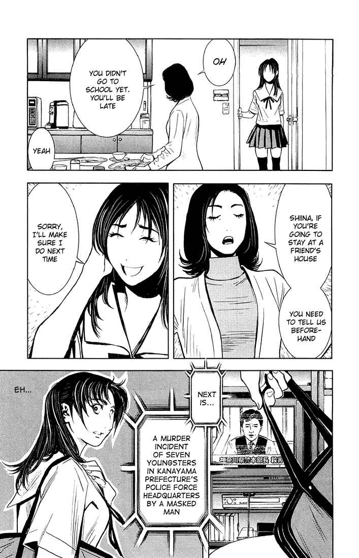 Page 3 Chapter 12 Akumetsu