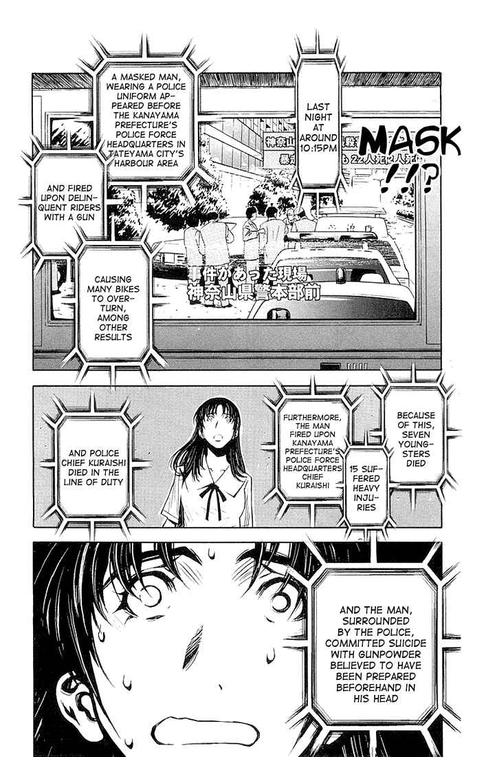 Page 4 Chapter 12 Akumetsu