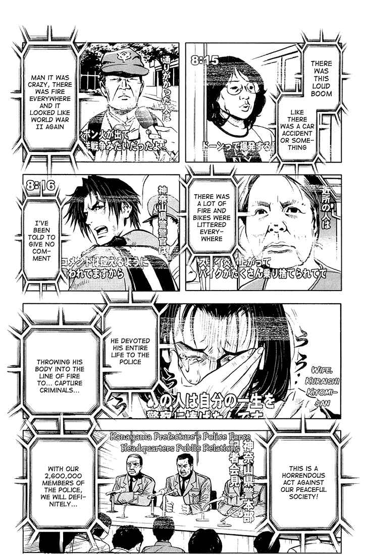 Page 5 Chapter 12 Akumetsu
