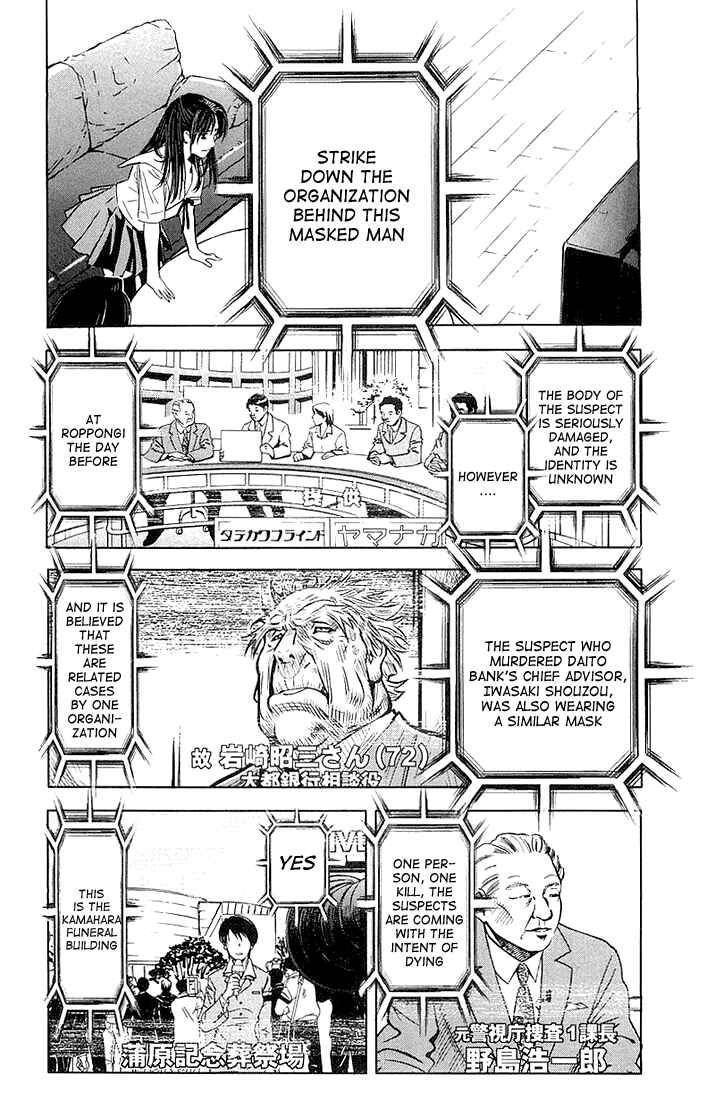 Page 6 Chapter 12 Akumetsu