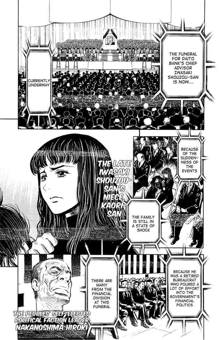 Page 7 Chapter 12 Akumetsu