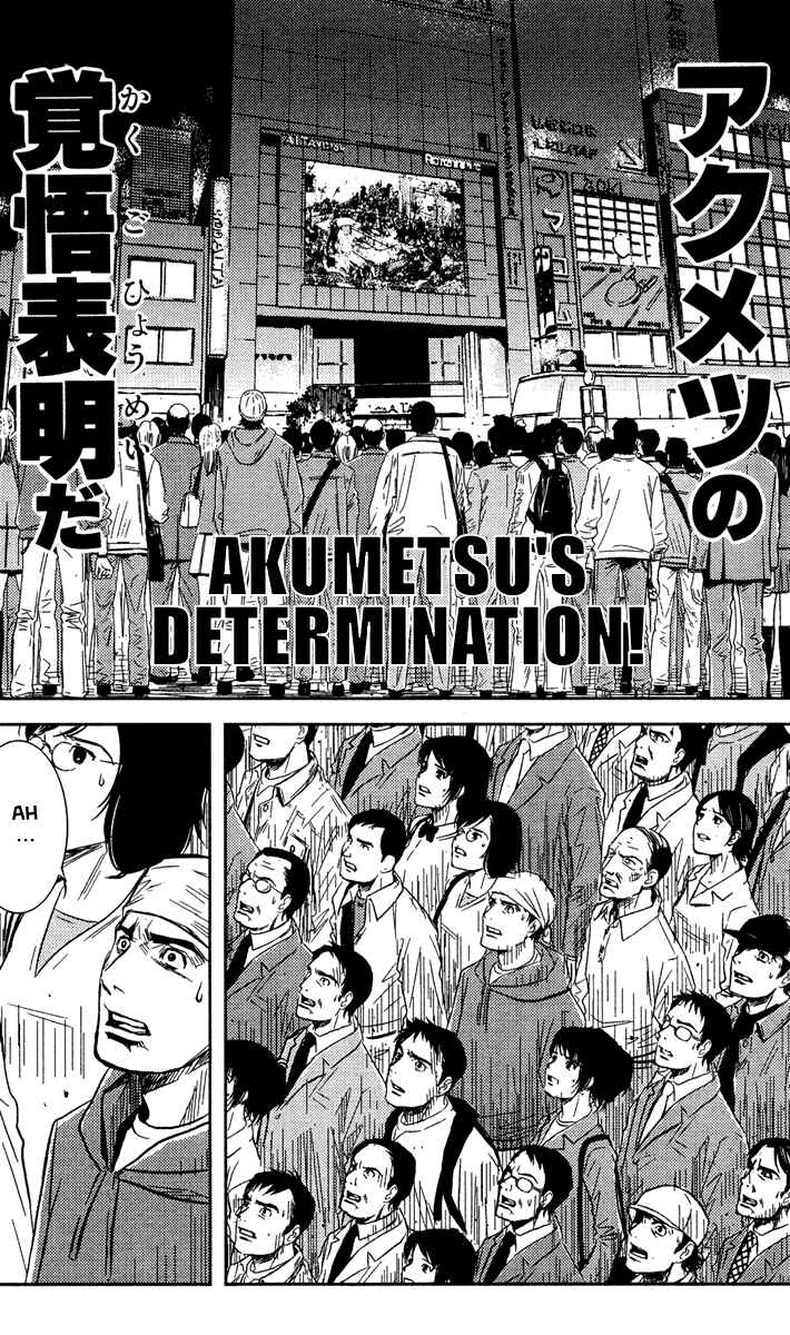 Page 13 Chapter 69 Akumetsu