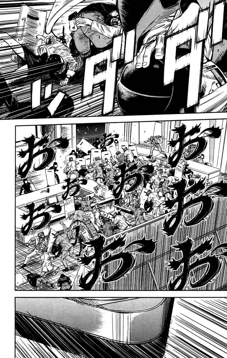Page 5 Chapter 67 Akumetsu