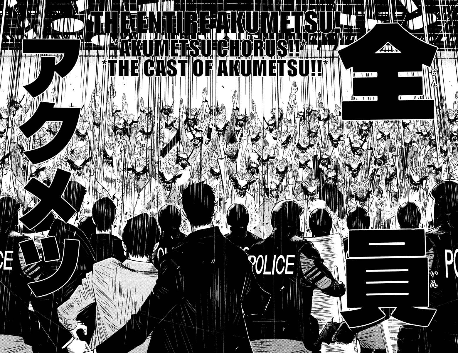 Page 16 Chapter 66 Akumetsu