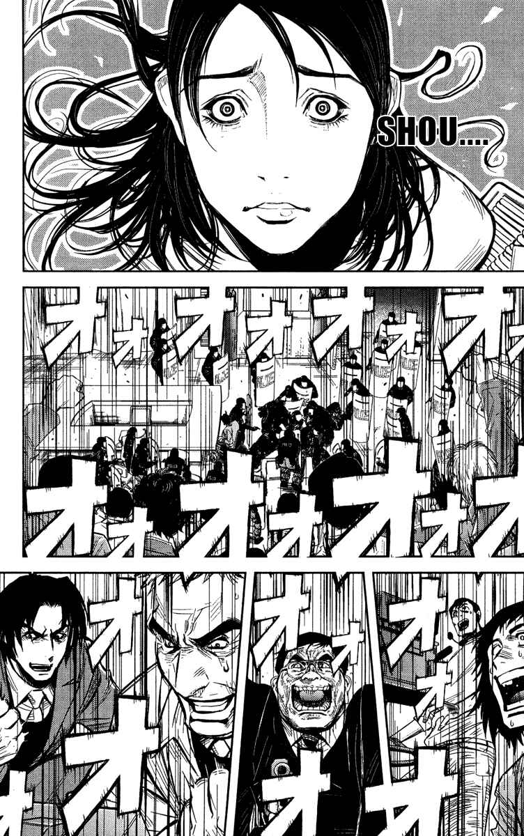 Page 5 Chapter 66 Akumetsu