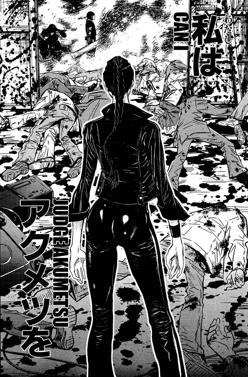 Page 14 Chapter 75 Akumetsu