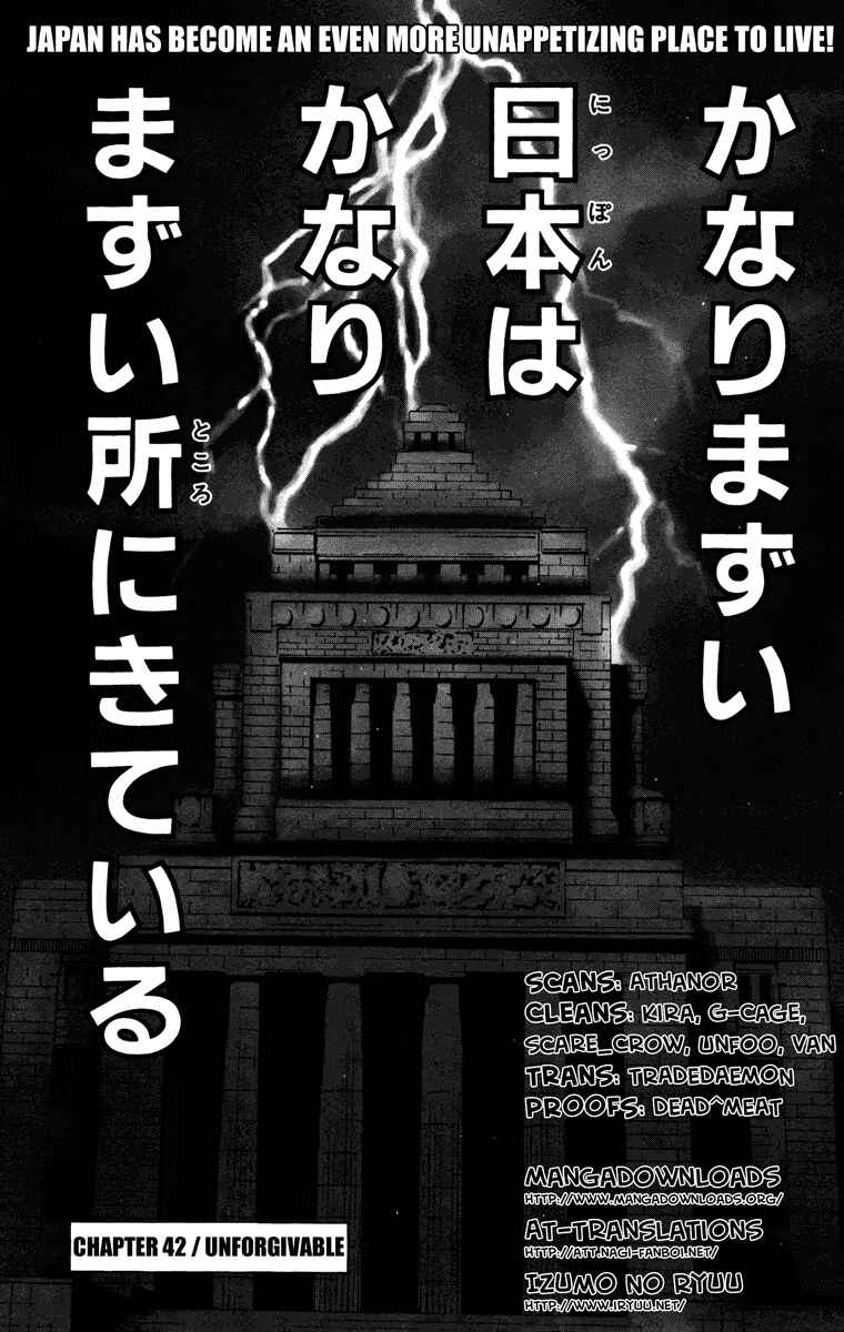 Page 1 Chapter 42 Akumetsu