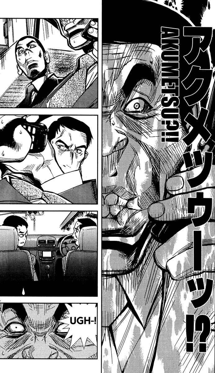 Page 2 Chapter 76 Akumetsu