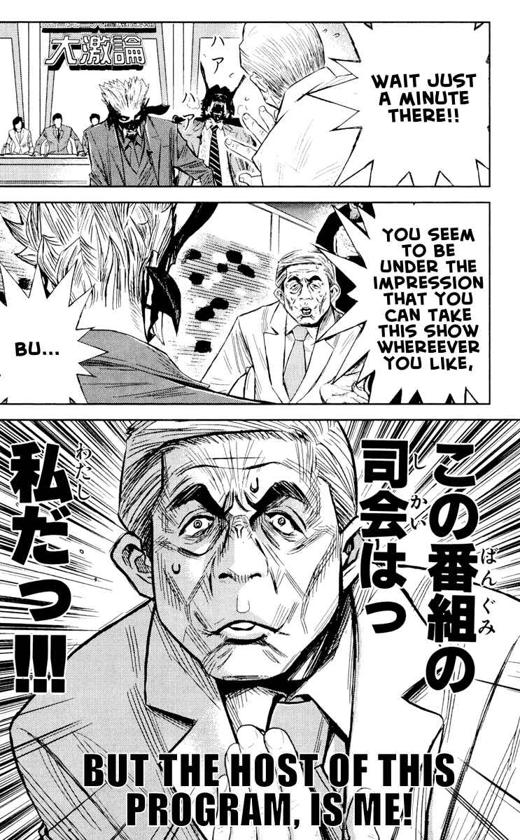 Page 16 Chapter 59 Akumetsu