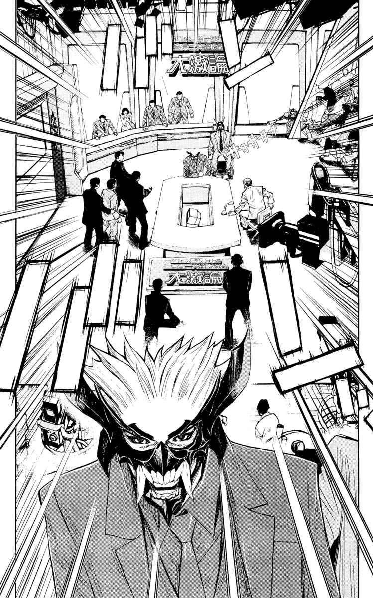 Page 4 Chapter 59 Akumetsu
