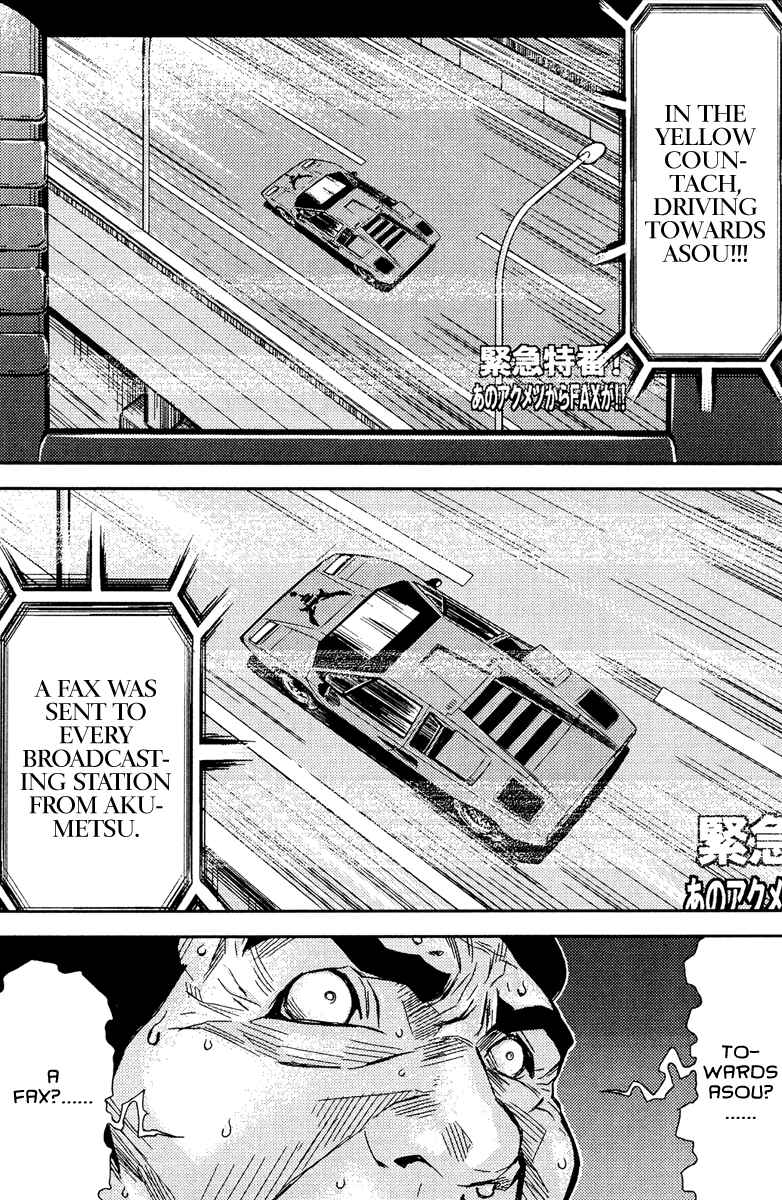 Page 16 Chapter 77 Akumetsu